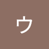 ウリョ