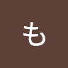 前田もこち