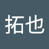 根本拓也