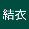 反町結衣