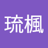 小倉琉楓