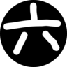 六(ろっく)