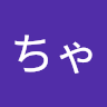 みいうちゃん