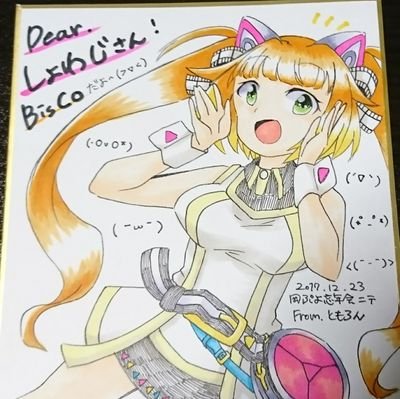 しょわじ