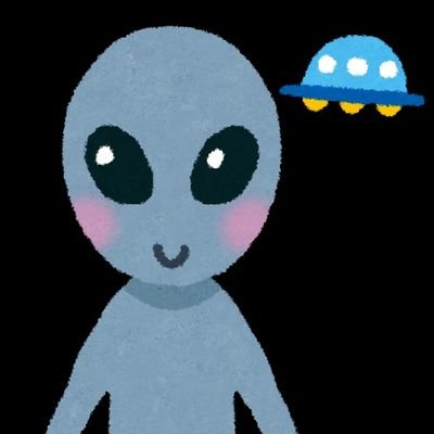 宇宙人@トピア在住UMA