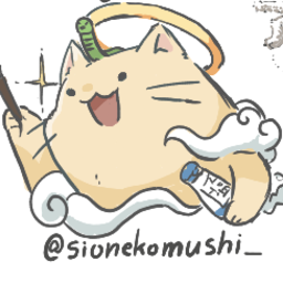 しおねこむしスタジオ