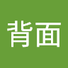 背面交差点