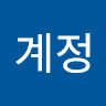 걍계정