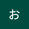 あいうえお
