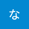 はいぱーなおーー