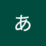 あとりや