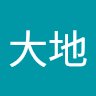 新城大地