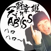 高田の角来