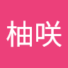 角井柚咲