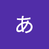 渡辺あ