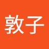 刀塚敦子