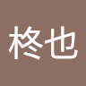 荒町柊也