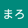 いいねアカまろ