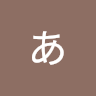 高安あいこ