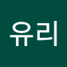 김유리