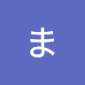 深井ましろ