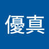 長谷川優真