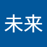 高橋未来