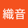 刹那織音