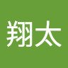 麻木翔太