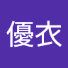 渡邉優衣
