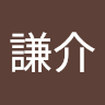磯貝謙介