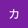 カカC