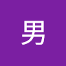 侍男