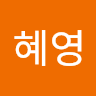 정혜영