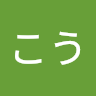 さいこう