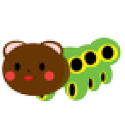 いもむしの熊