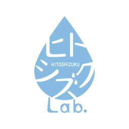 ヒトシズクLab.