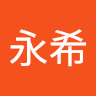 永希