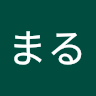 きゅうまる