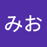 みお