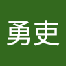 岡山勇吏