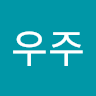 강우주