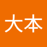 大本朔太郎