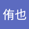 高橋侑也