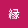 小田縁