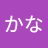 きららかな
