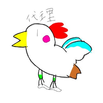 レミさん