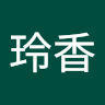 月瀬玲香