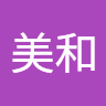 若宮美和