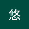 玲紗